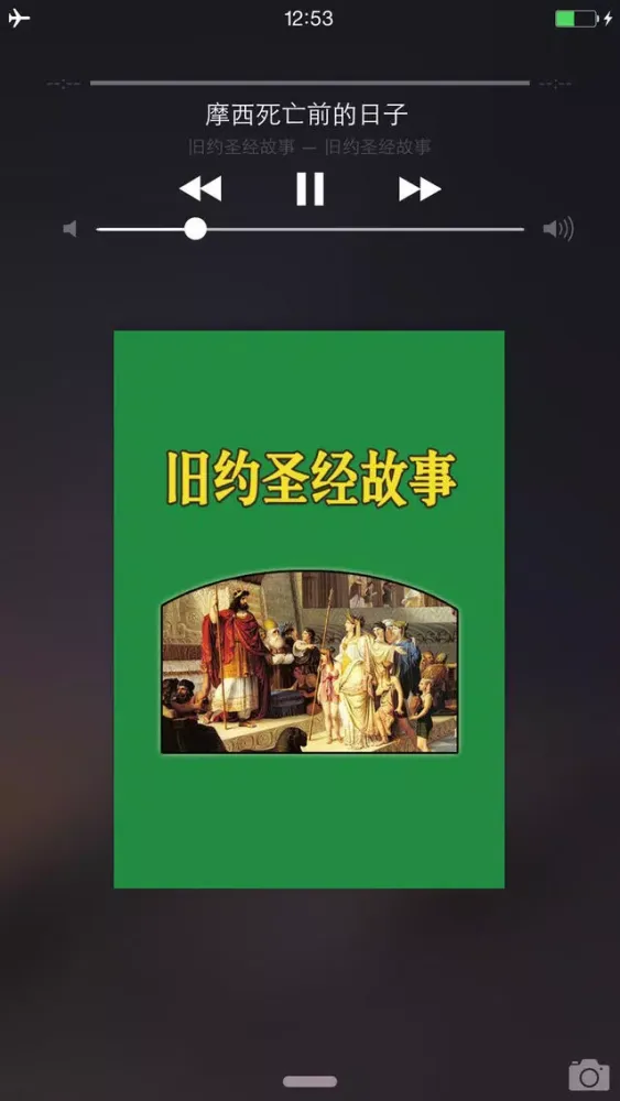 旧约圣经故事全集HD 聆听创世起源西方哲学应用截图