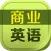 usa business english speaking communication skills