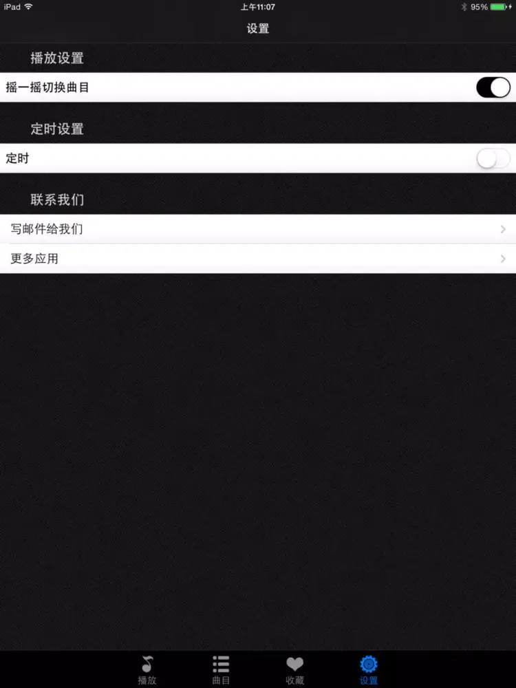 صور 中华上下五千年有声版HD 名家大师讲中国历史故事典故 iPad 