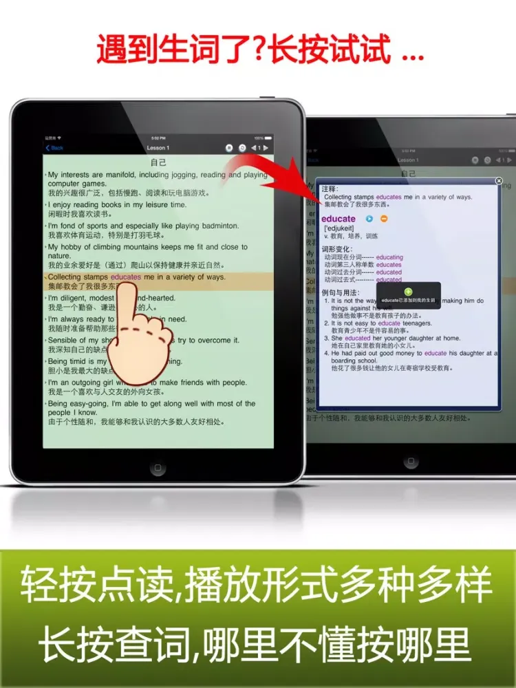 雅思口语900句考试宝典HD 听力阅读写作高分攻略 iPad  Screenshots