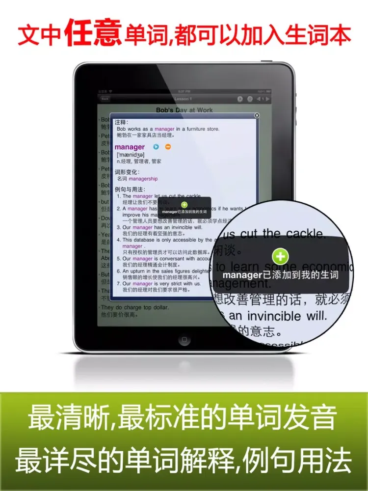 雅思口语900句考试宝典HD 听力阅读写作高分攻略 iPad  Screenshots