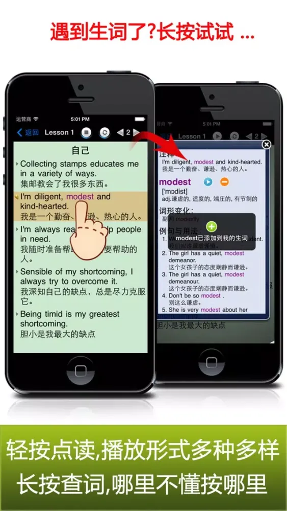雅思口语900句考试宝典HD 听力阅读写作高分攻略 Screenshots