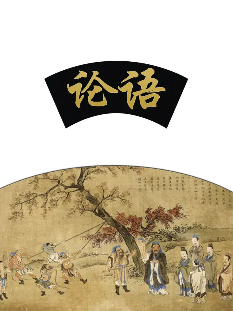 Capturas de tela do 论语全篇HD 国学经典诵读 精校同步字幕朗读版 iPad 