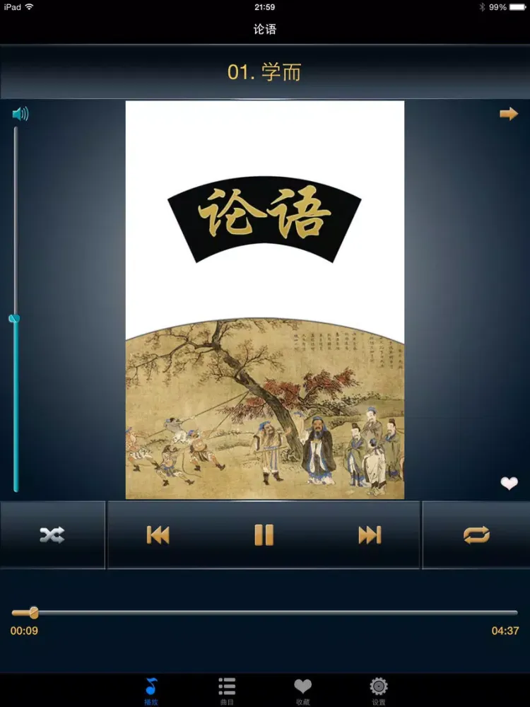 Capturas de tela do 论语全篇HD 国学经典诵读 精校同步字幕朗读版 iPad 