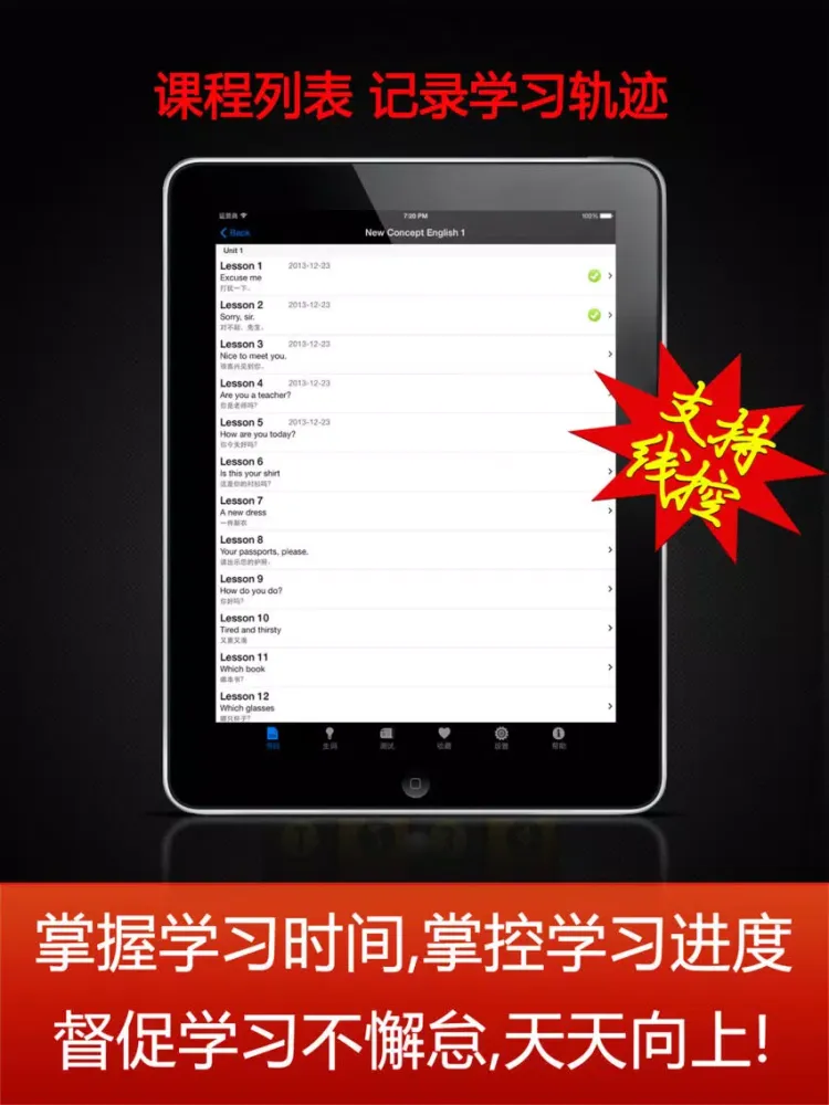 Captures d'écran de 新概念英语全四册HD 标准美式口语发音 iPad 