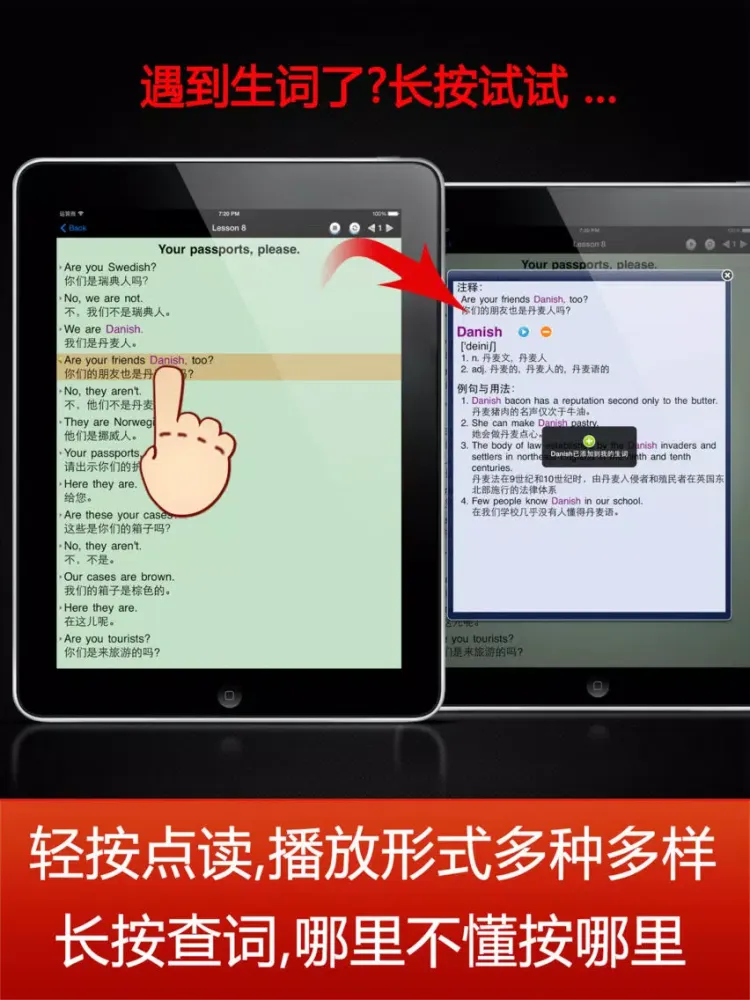 Captures d'écran de 新概念英语全四册HD 标准美式口语发音 iPad 