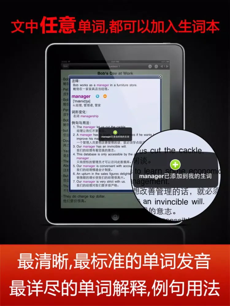 Captures d'écran de 新概念英语全四册HD 标准美式口语发音 iPad 
