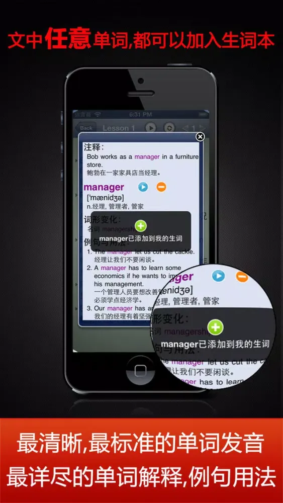 Captures d'écran de 新概念英语全四册HD 标准美式口语发音