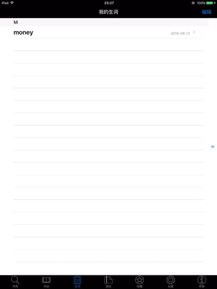 新概念单词大全HD 英语口语8000句全四册 iPad  スクリーンショット