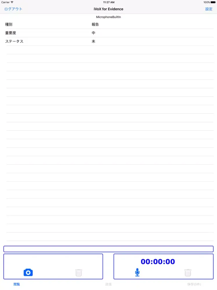 AmiVoice iVoX for Evidence iPad  Ekran Görüntüleri