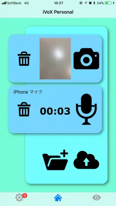 Скриншоты AmiVoice iVoX Personal