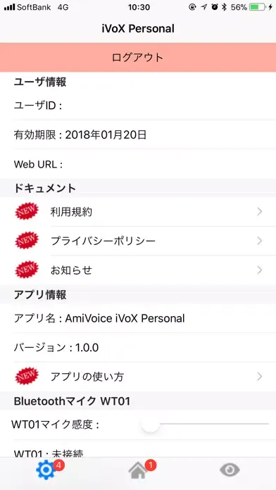 Скриншоты AmiVoice iVoX Personal