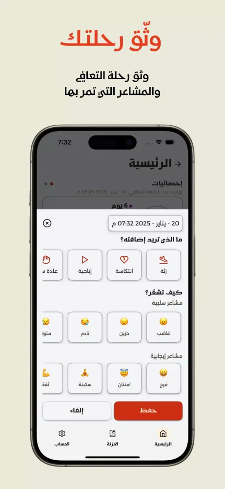 Captures d'écran de Reboot App