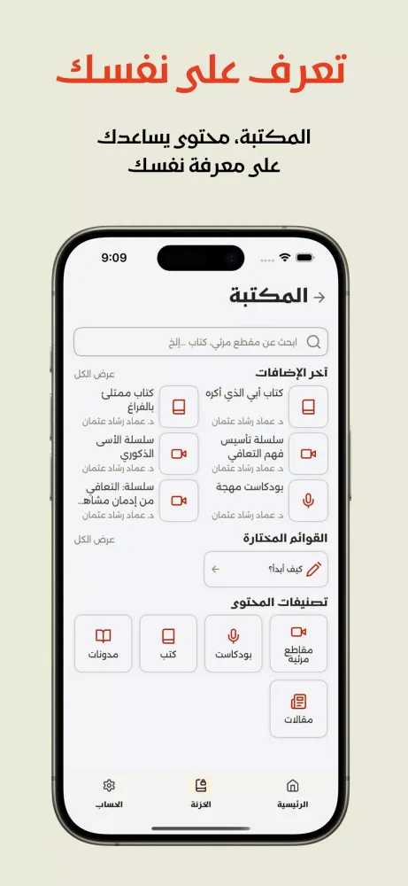 Captures d'écran de Reboot App