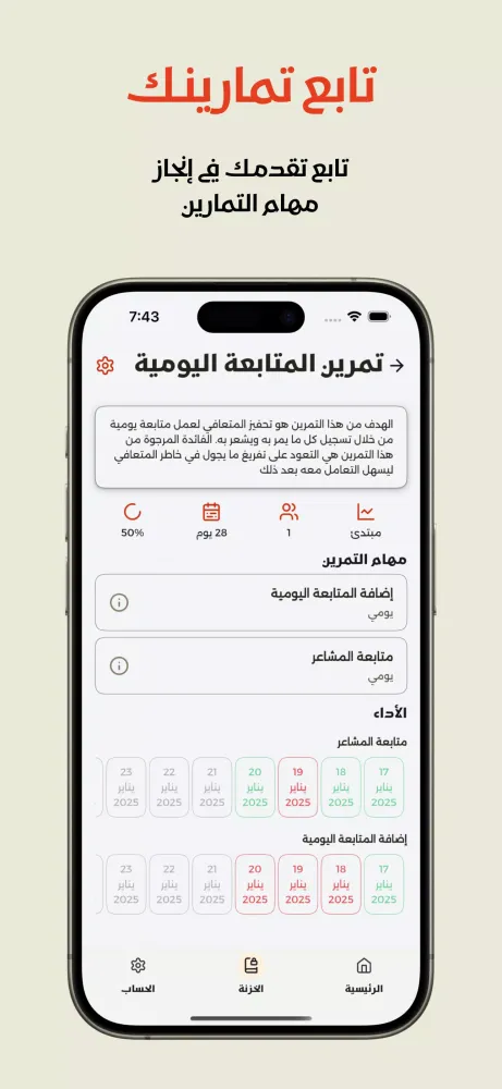 Captures d'écran de Reboot App