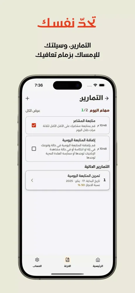 Captures d'écran de Reboot App