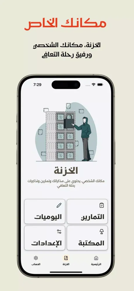 Captures d'écran de Reboot App