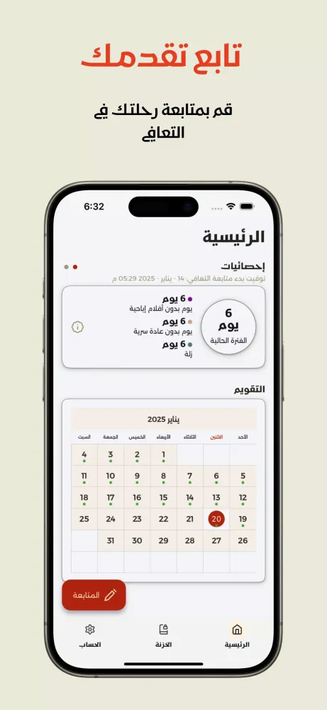 Captures d'écran de Reboot App