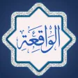 Surah Waqiah