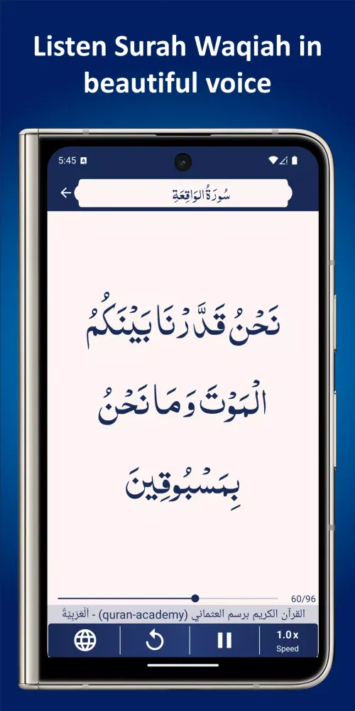 Surah Waqiah Screenshots