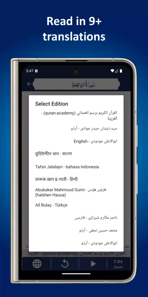 Surah Waqiah Screenshots