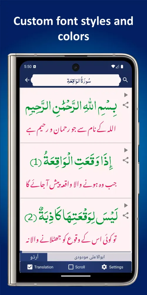 Surah Waqiah Screenshots