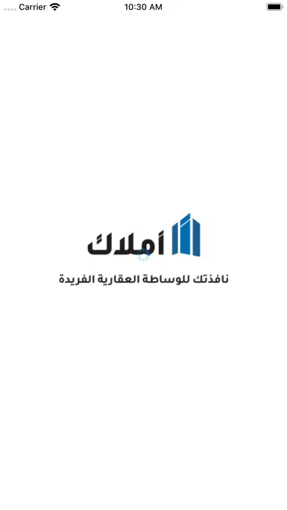 ภาพหน้าจอของ أملاك Amlak
