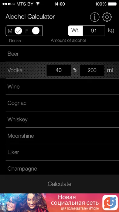 Calculator Alcohol應用截圖