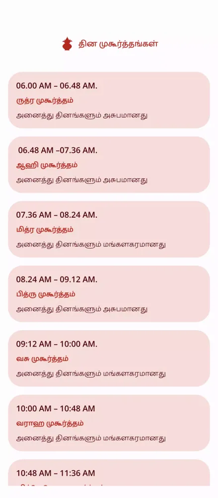Ảnh chụp màn hình của Marriage compatibility tamil