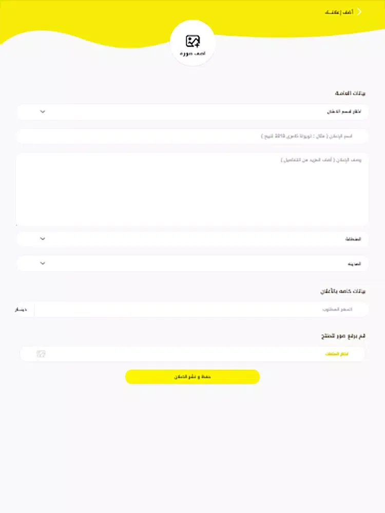 سوق عمان - Ammansouq iPad  Screenshots