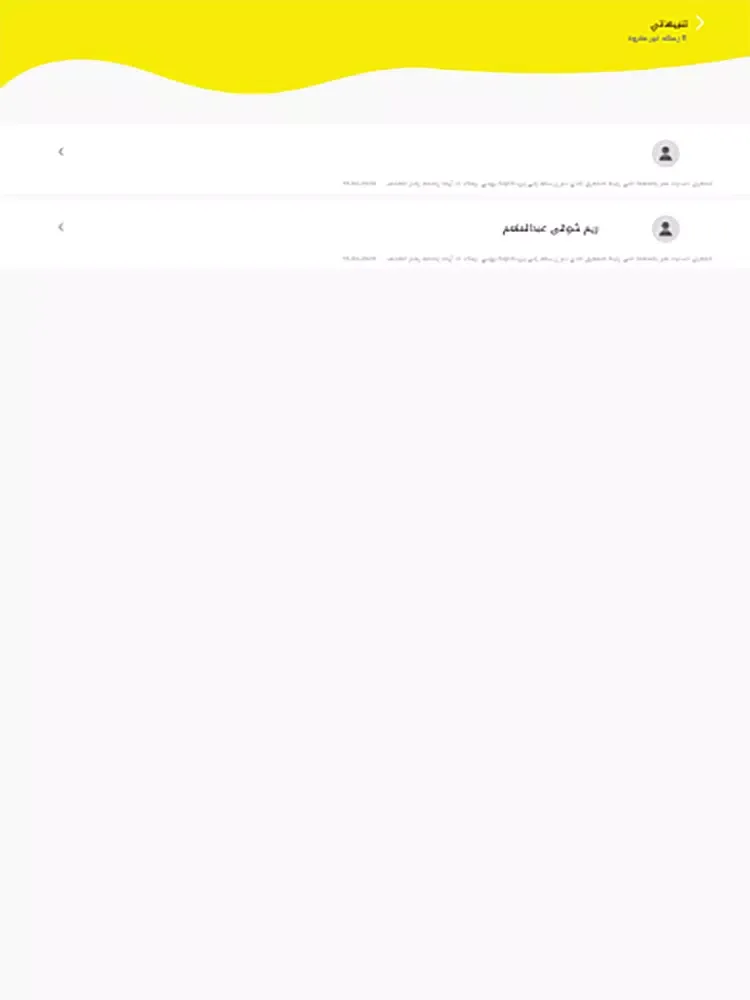 سوق عمان - Ammansouq iPad  Screenshots