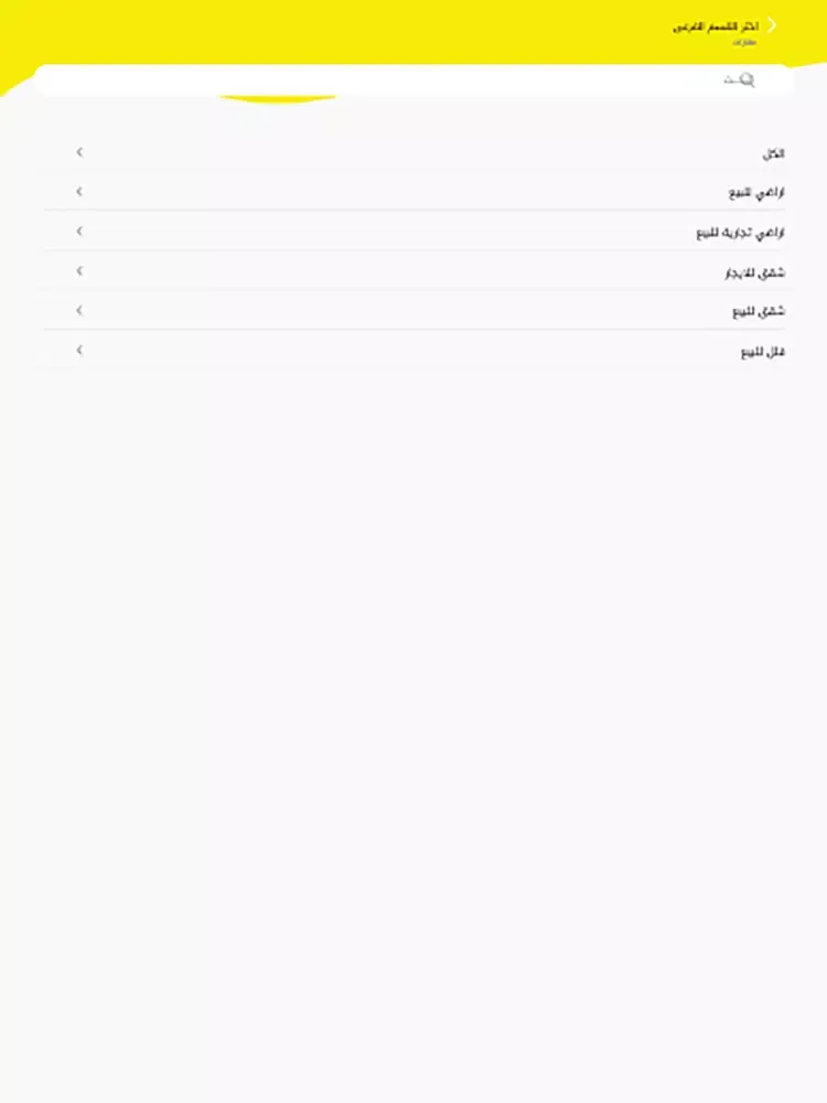 سوق عمان - Ammansouq iPad  Screenshots