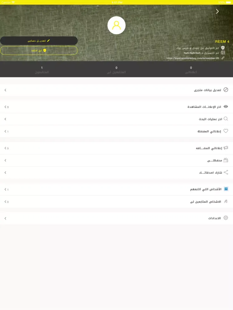 سوق عمان - Ammansouq iPad  Screenshots