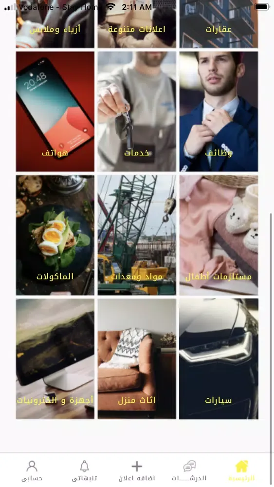 سوق عمان - Ammansouq Screenshots