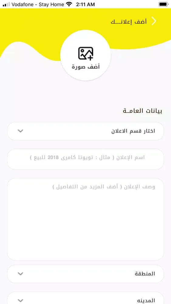 سوق عمان - Ammansouq Screenshots
