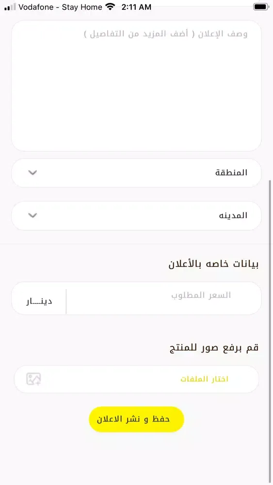 سوق عمان - Ammansouq Screenshots