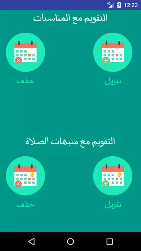 Capturas de pantalla de تقويم الرضا والزهراء
