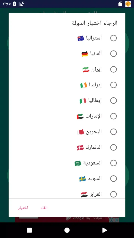 Capturas de pantalla de تقويم الرضا والزهراء