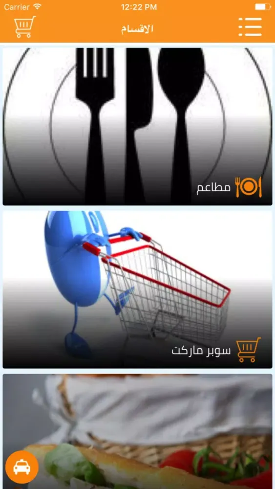 تطبيق آمر Screenshots