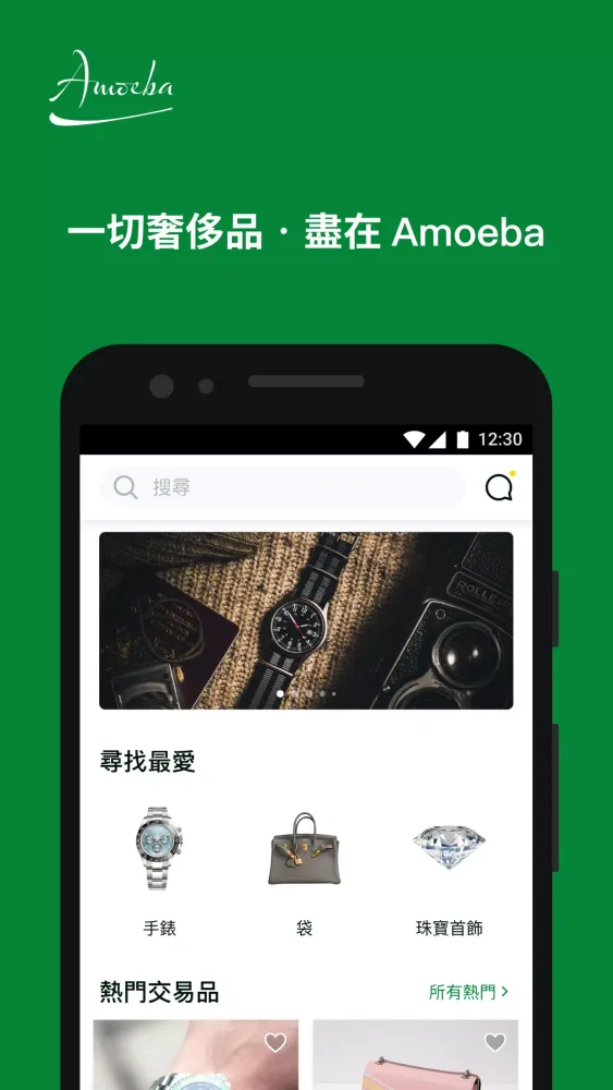 Amoeba 28 Screenshots