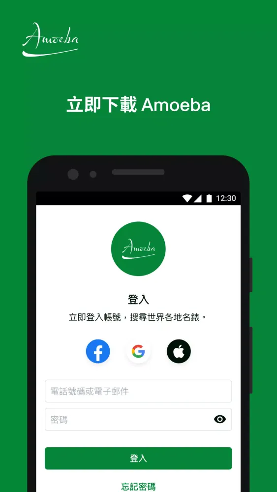 Amoeba 28 Screenshots