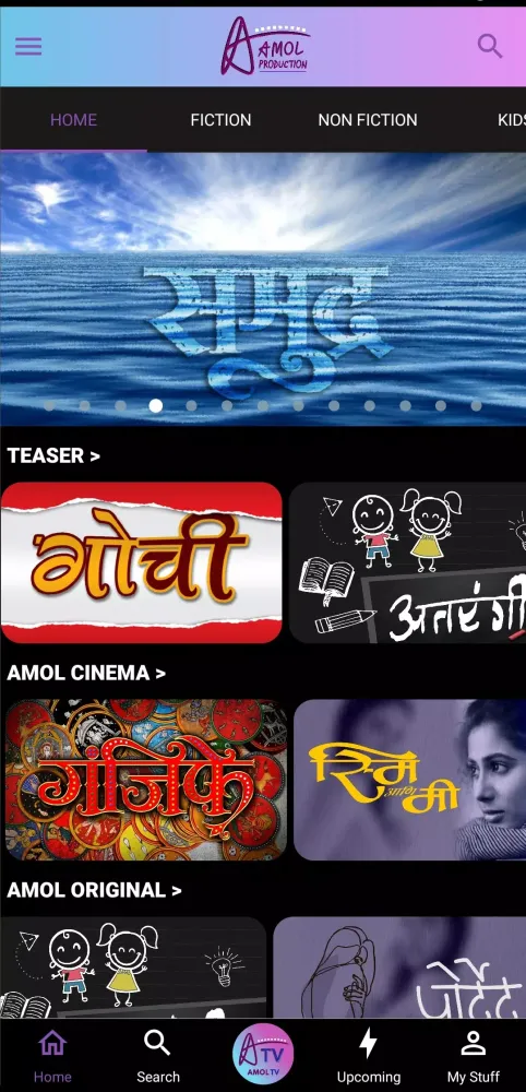 Amol TV Screenshots