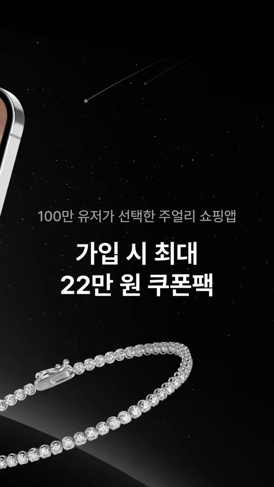 아몬즈应用截图