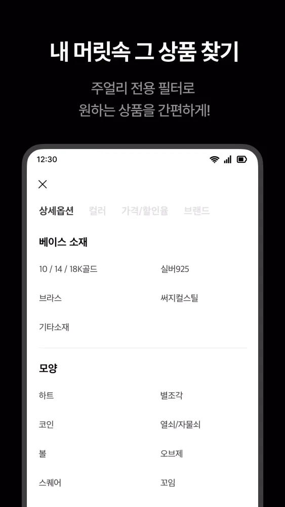 아몬즈应用截图