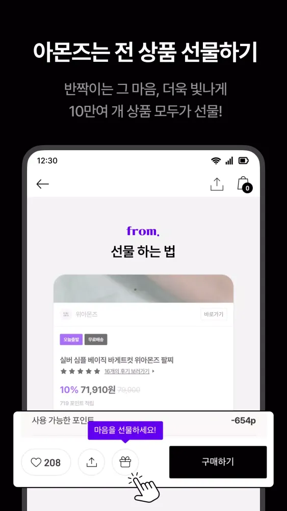 아몬즈应用截图