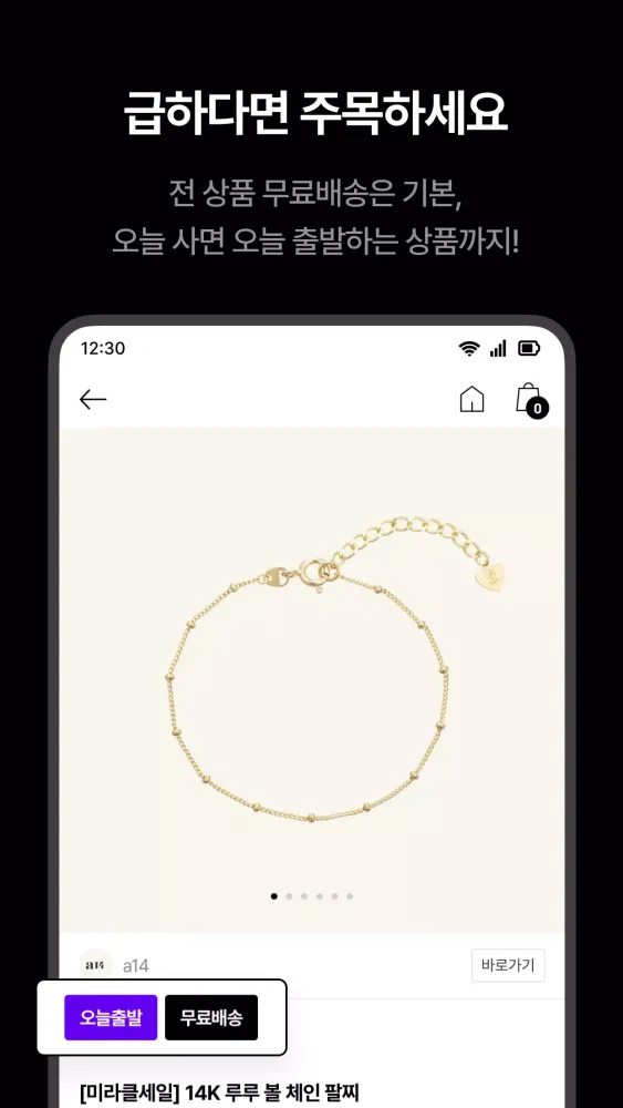 아몬즈应用截图