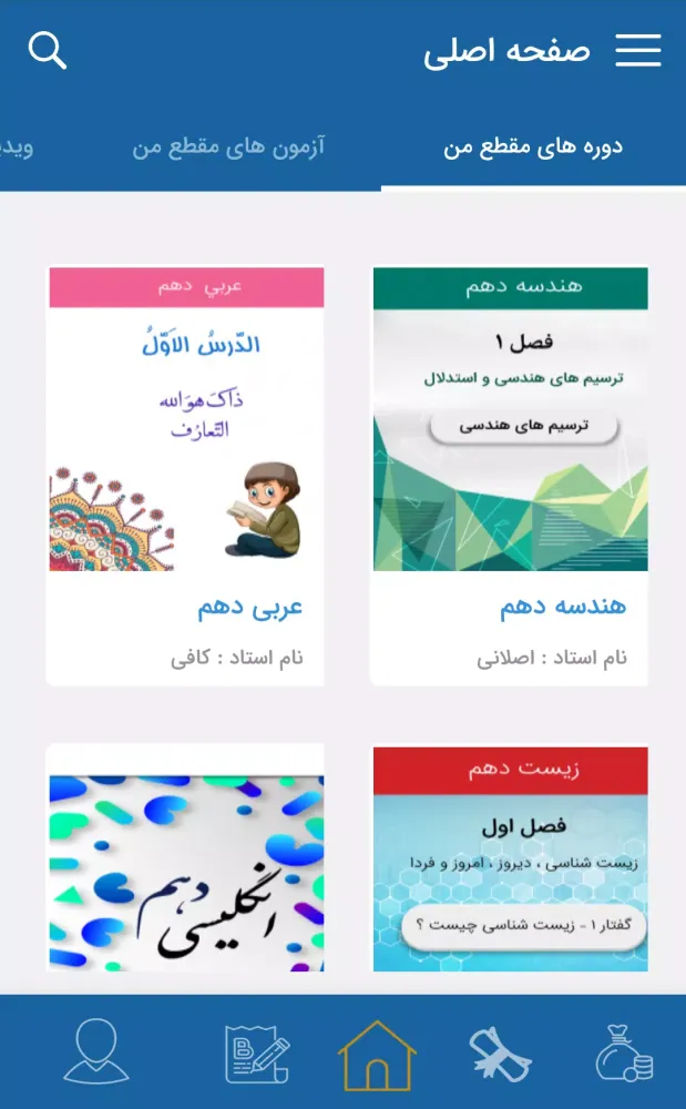 Amoozito Screenshots