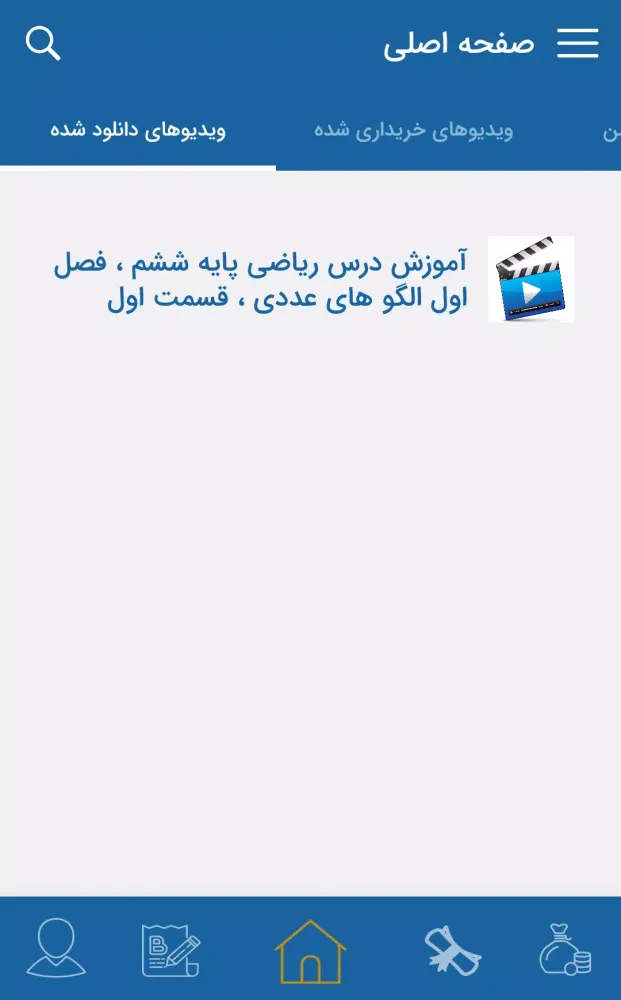 Amoozito Screenshots