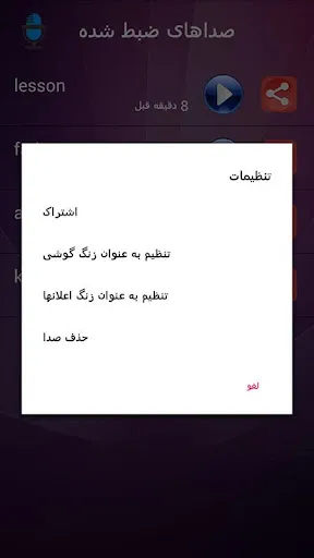 تغییر صدای حرفه ای Screenshots