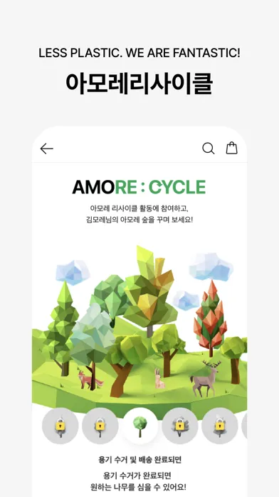 Ảnh chụp màn hình của AMORE MALL - 아모레몰